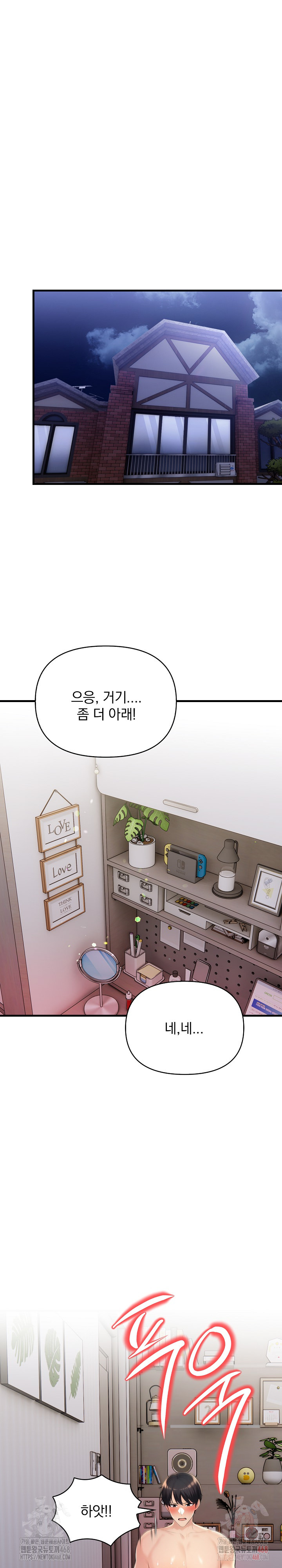 Guesthouse Johnson and Missy Manager Raw - Chapter 17 [photo 18] - MangaPorn