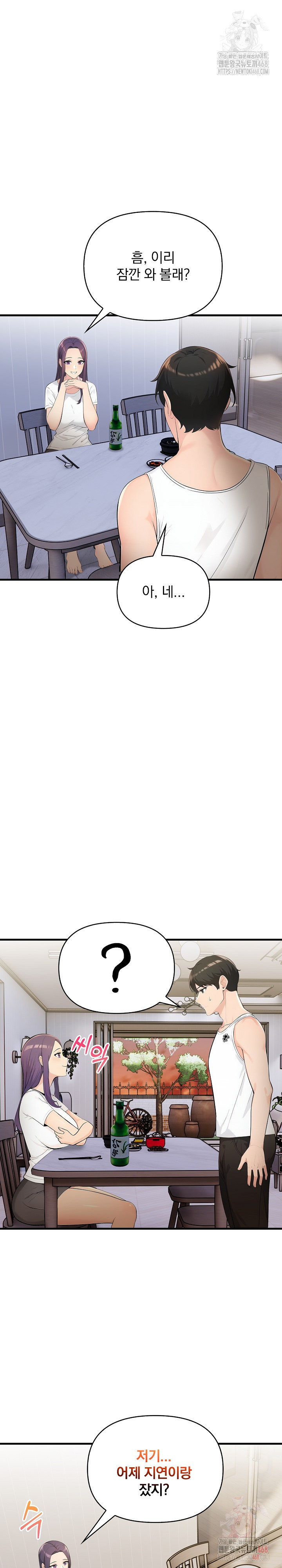 Guesthouse Johnson and Missy Manager Raw - Chapter 17 [photo 2] - MangaPorn