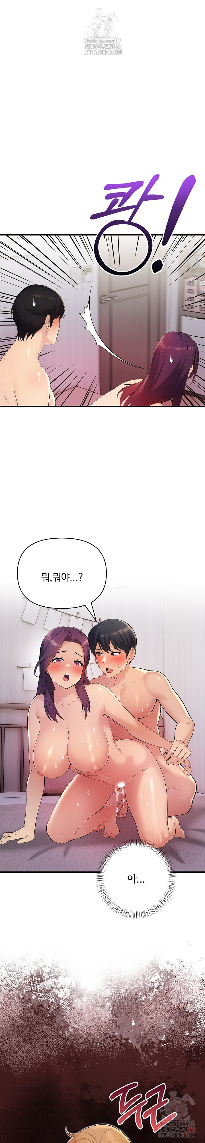 Guesthouse Johnson and Missy Manager Raw - Chapter 17 [photo 27] - MangaPorn