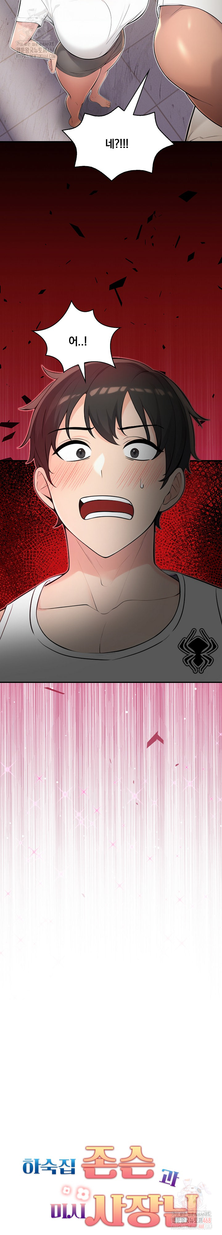 Guesthouse Johnson and Missy Manager Raw - Chapter 17 [photo 4] - MangaPorn