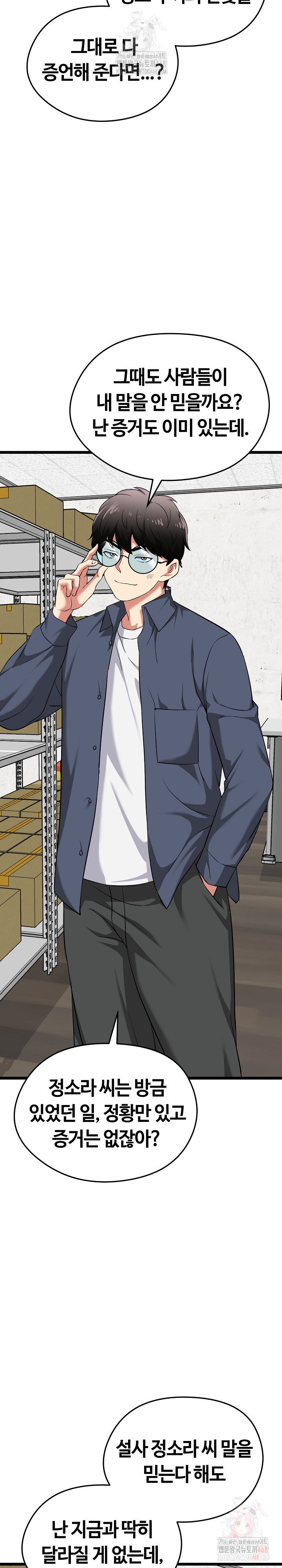 Running the Game Raw - Chapter 13 [photo 10] - MangaPorn