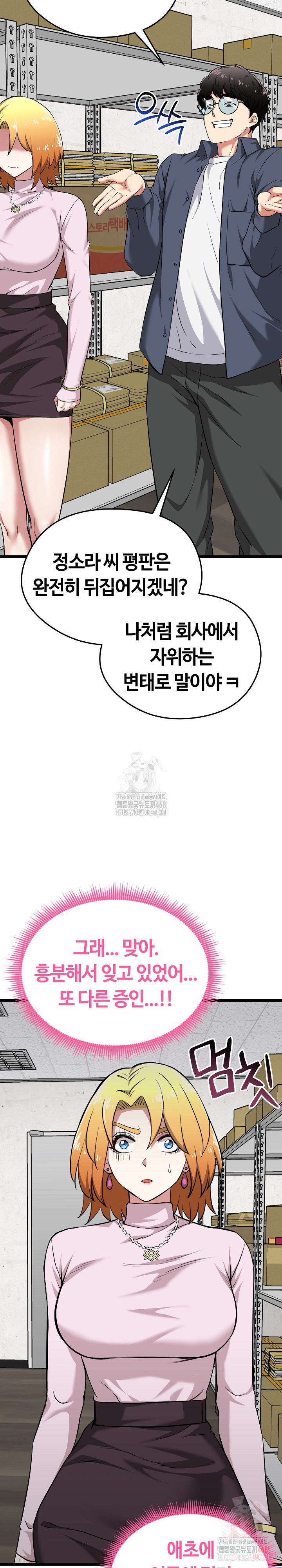 Running the Game Raw - Chapter 13 [photo 11] - MangaPorn