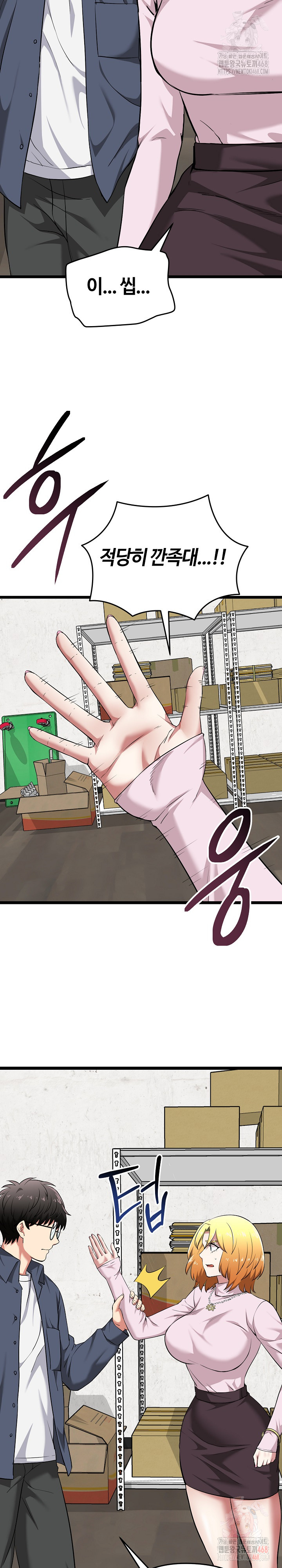 Running the Game Raw - Chapter 13 [photo 13] - MangaPorn