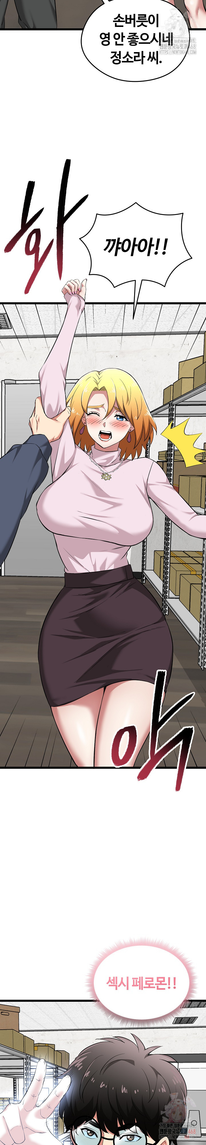 Running the Game Raw - Chapter 13 [photo 14] - MangaPorn