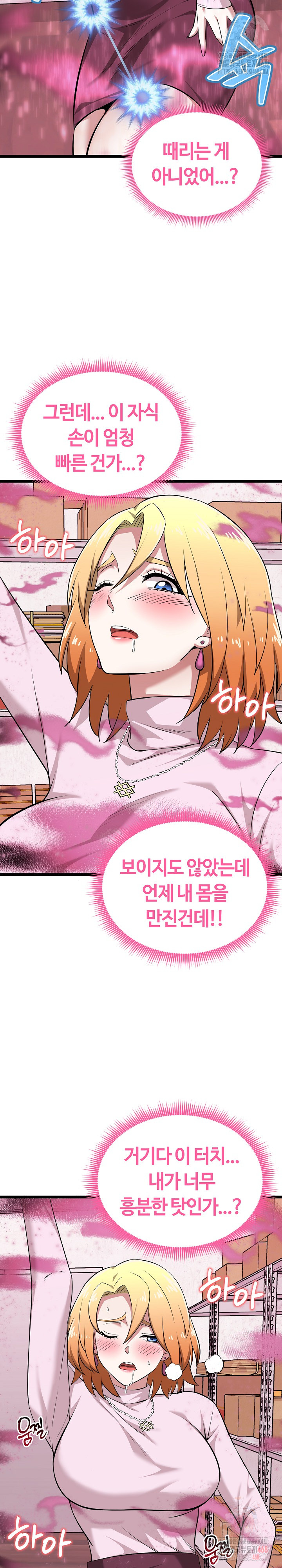 Running the Game Raw - Chapter 13 [photo 17] - MangaPorn