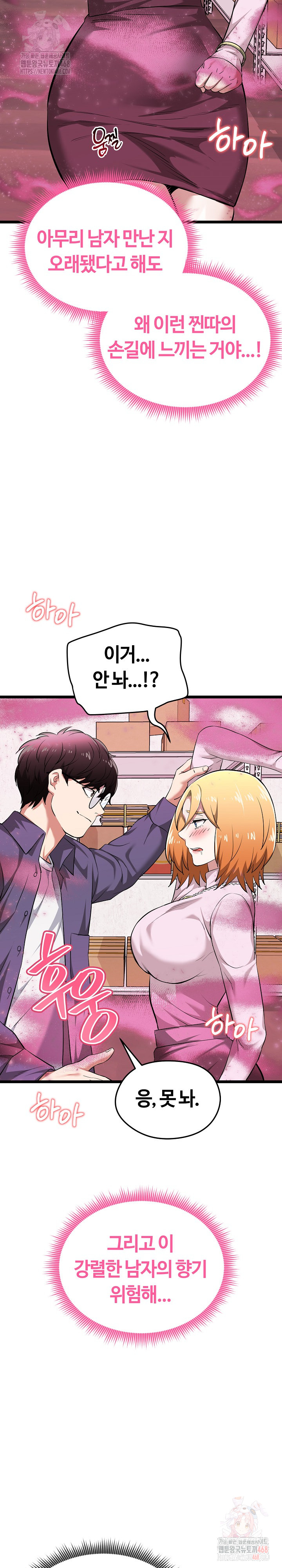 Running the Game Raw - Chapter 13 [photo 18] - MangaPorn