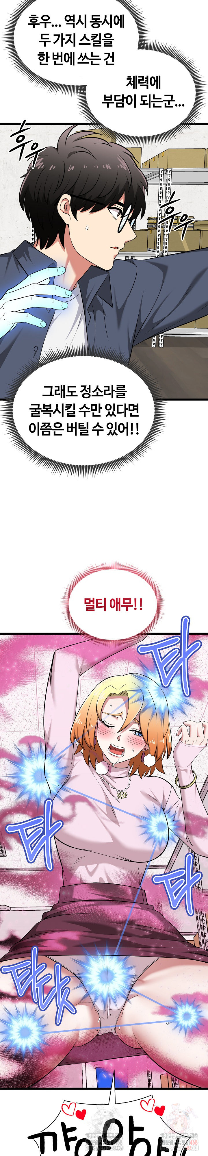 Running the Game Raw - Chapter 13 [photo 19] - MangaPorn