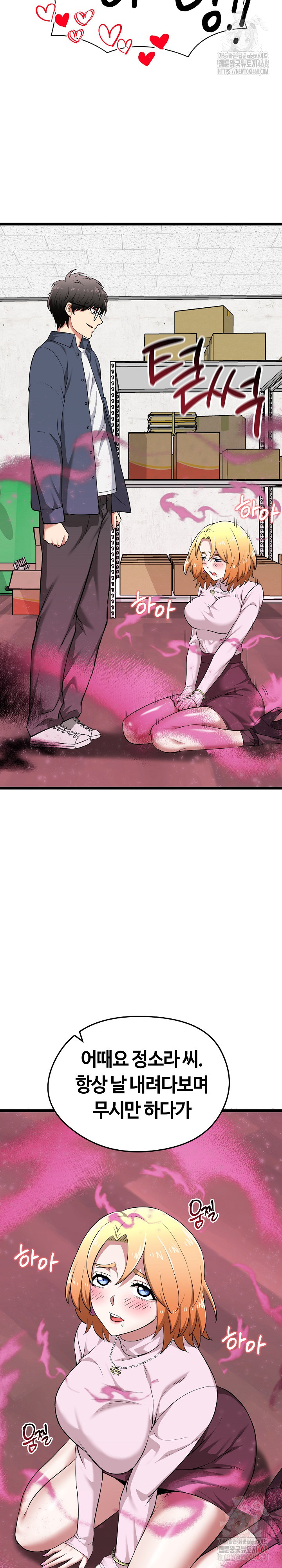 Running the Game Raw - Chapter 13 [photo 20] - MangaPorn