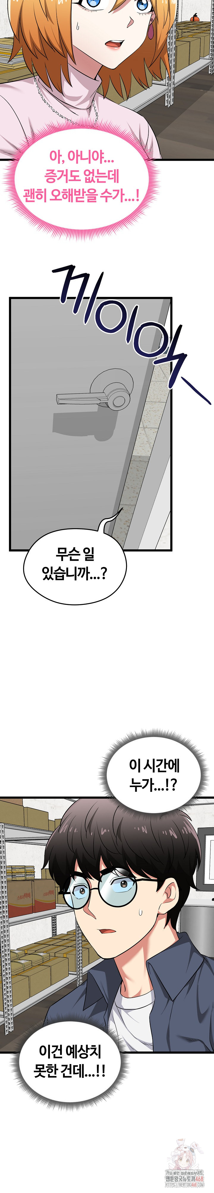 Running the Game Raw - Chapter 13 [photo 23] - MangaPorn