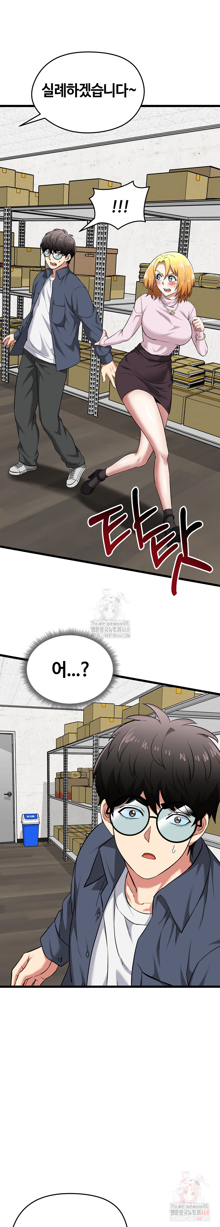 Running the Game Raw - Chapter 13 [photo 24] - MangaPorn