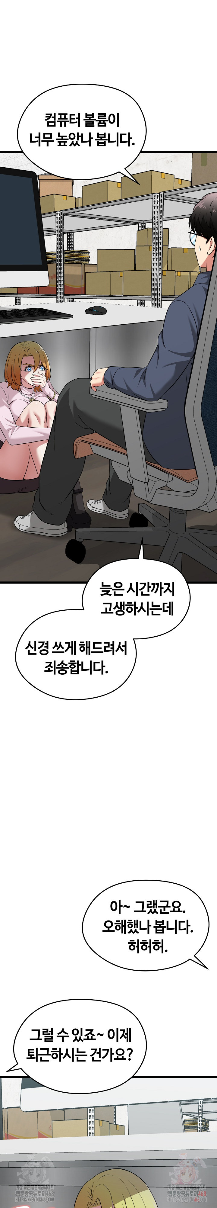 Running the Game Raw - Chapter 13 [photo 26] - MangaPorn