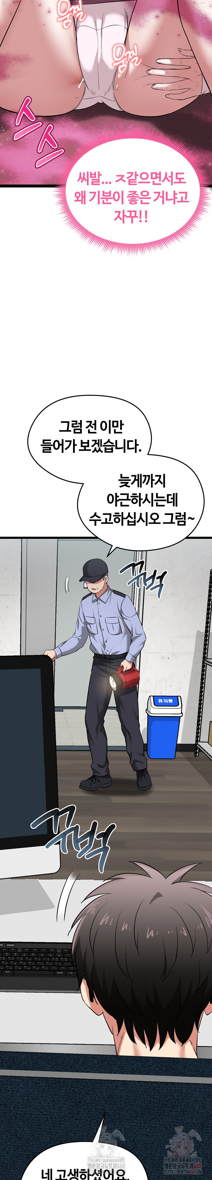 Running the Game Raw - Chapter 13 [photo 28] - MangaPorn