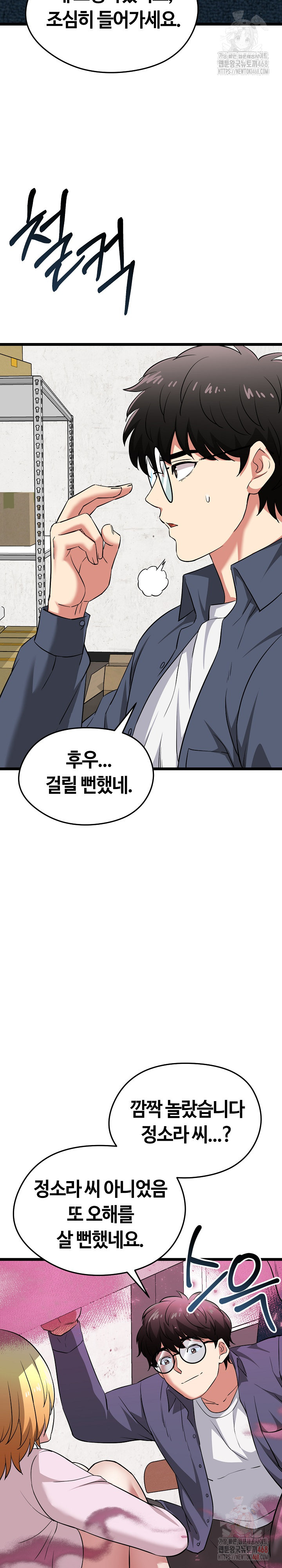 Running the Game Raw - Chapter 13 [photo 29] - MangaPorn