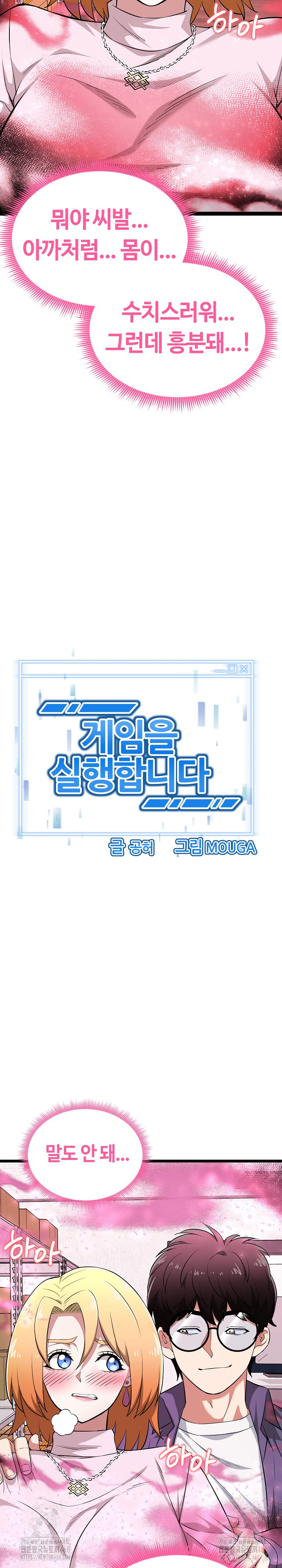 Running the Game Raw - Chapter 13 [photo 3] - MangaPorn