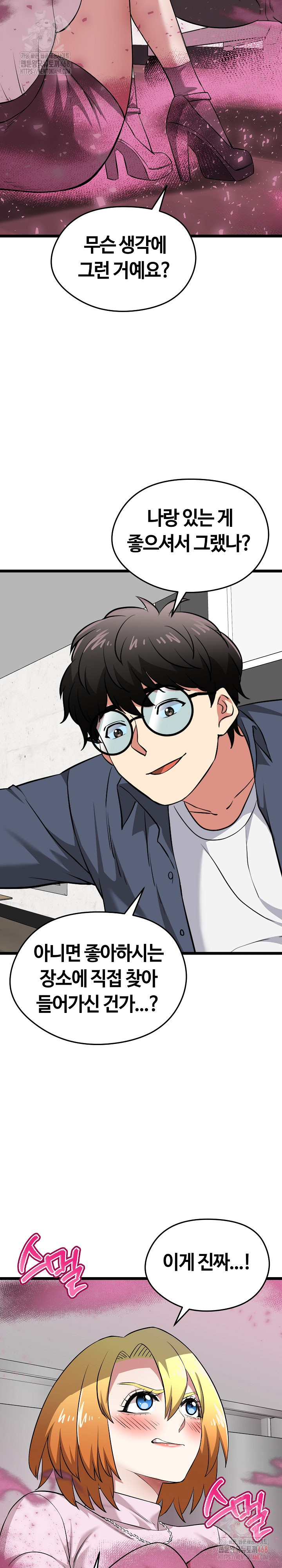 Running the Game Raw - Chapter 13 [photo 30] - MangaPorn