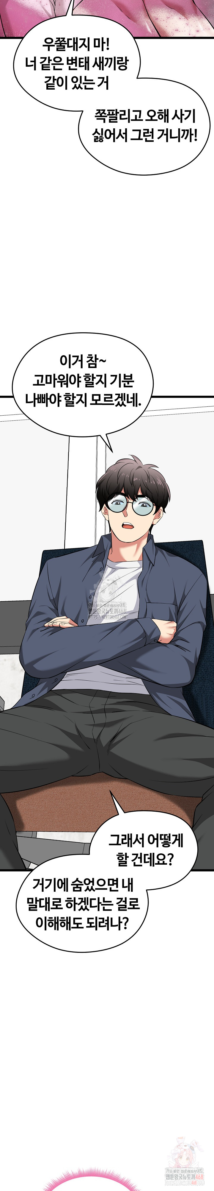 Running the Game Raw - Chapter 13 [photo 31] - MangaPorn