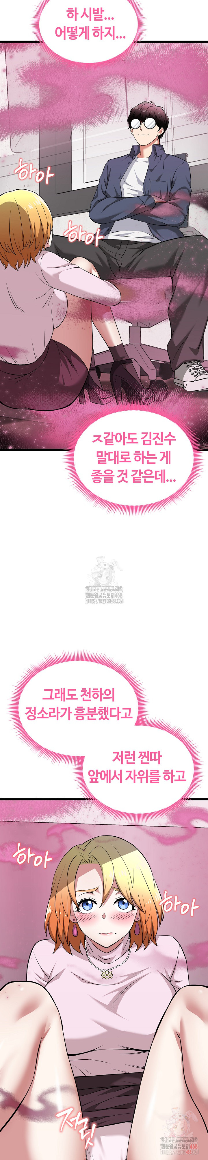 Running the Game Raw - Chapter 13 [photo 32] - MangaPorn