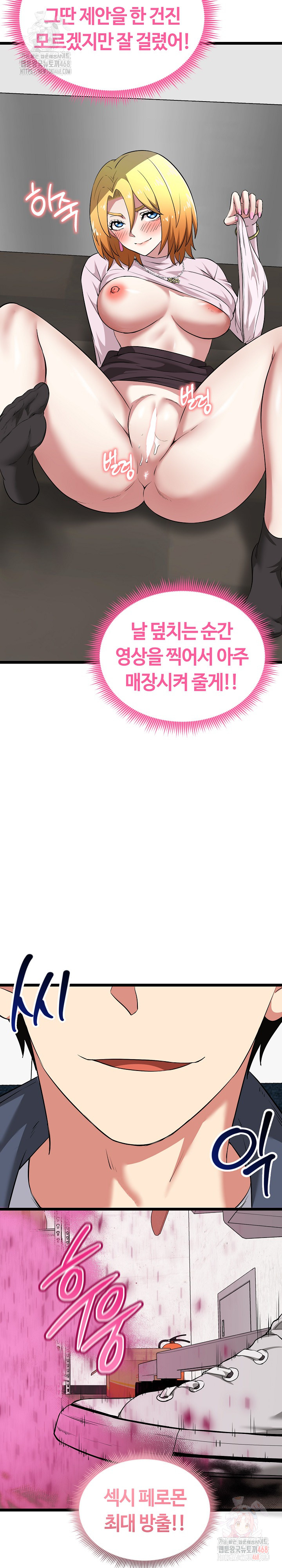 Running the Game Raw - Chapter 13 [photo 37] - MangaPorn