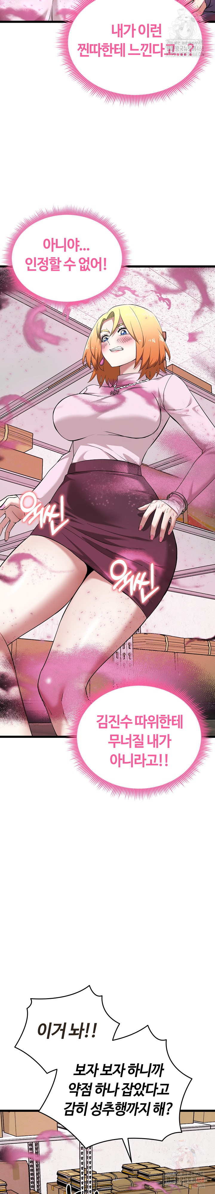 Running the Game Raw - Chapter 13 [photo 4] - MangaPorn