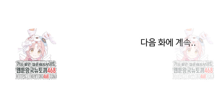 Running the Game Raw - Chapter 13 [photo 40] - MangaPorn