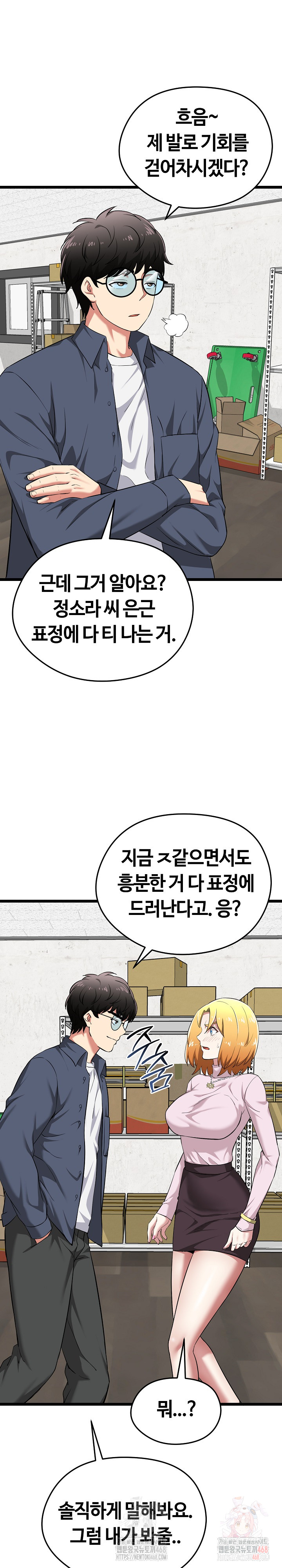 Running the Game Raw - Chapter 13 [photo 6] - MangaPorn