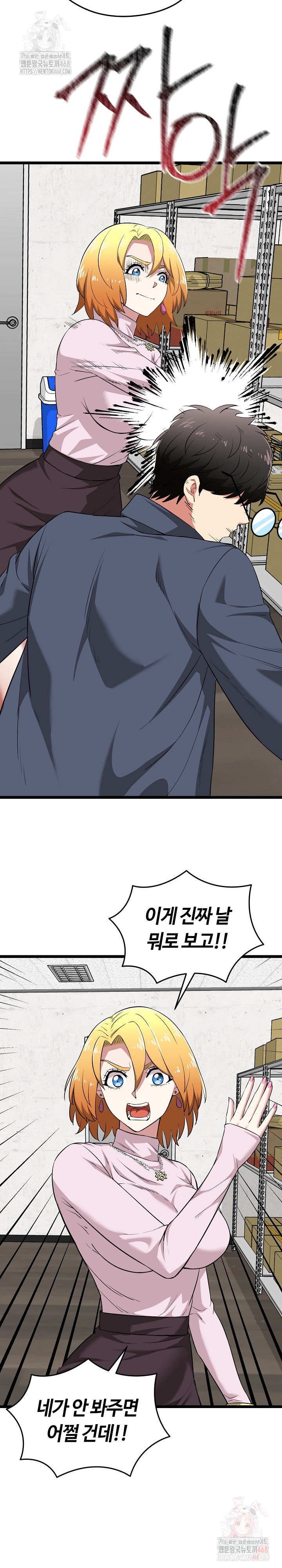 Running the Game Raw - Chapter 13 [photo 7] - MangaPorn