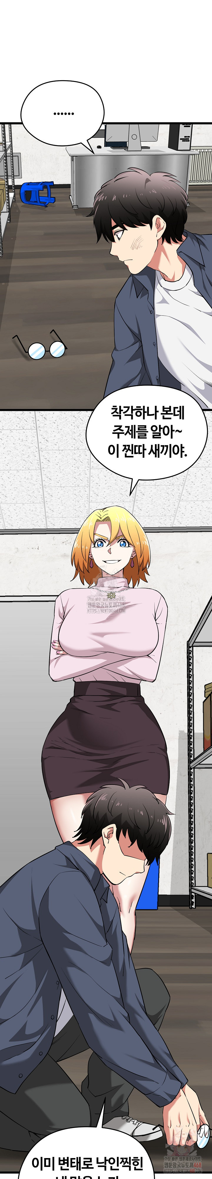 Running the Game Raw - Chapter 13 [photo 8] - MangaPorn