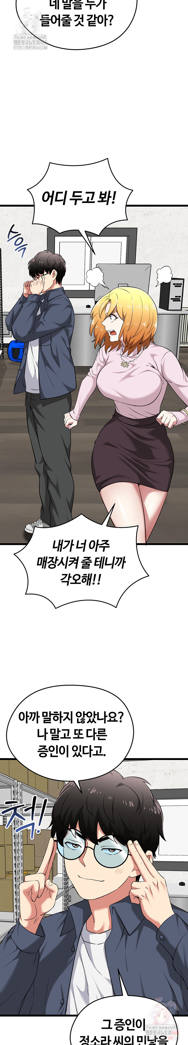 Running the Game Raw - Chapter 13 [photo 9] - MangaPorn