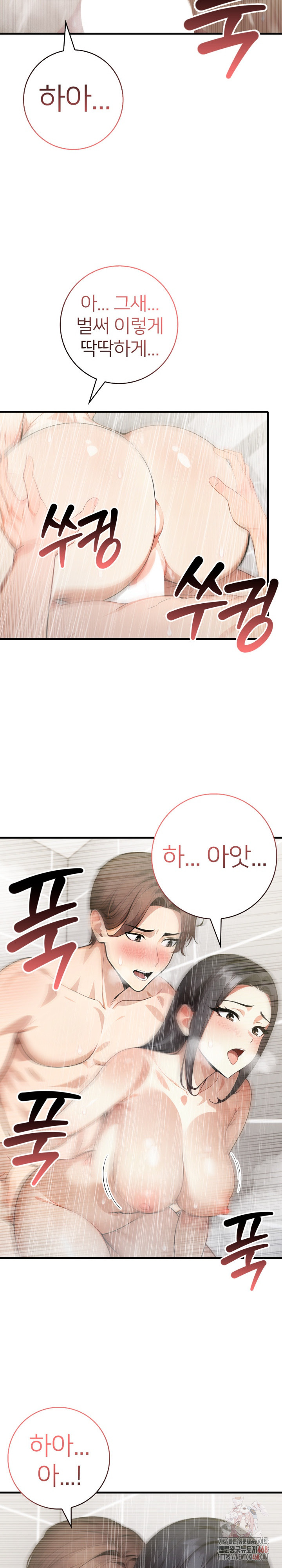 The Glamorous Married Woman Next Door Raw - Chapter 8 [photo 18] - MangaPorn