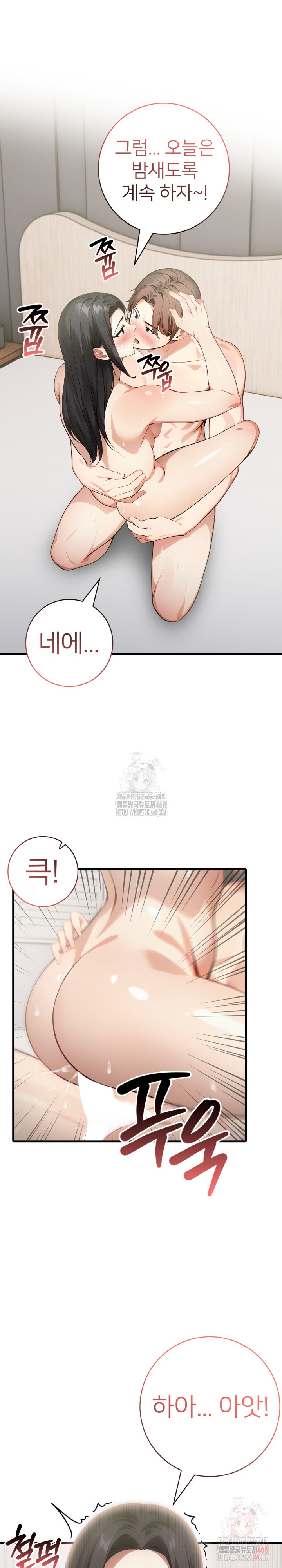 The Glamorous Married Woman Next Door Raw - Chapter 8 [photo 23] - MangaPorn