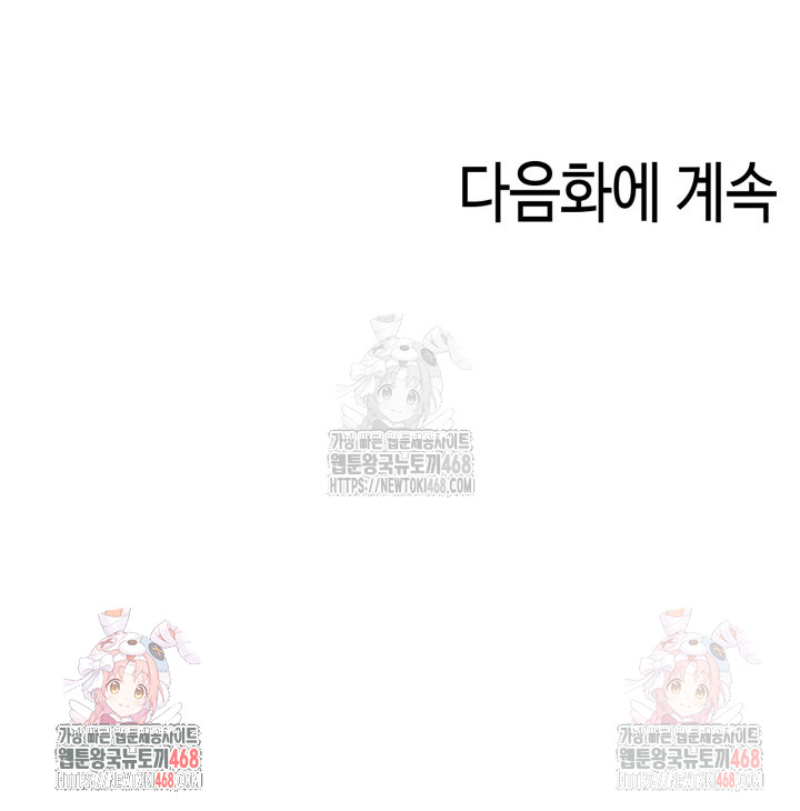 The Glamorous Married Woman Next Door Raw - Chapter 8 [photo 25] - MangaPorn