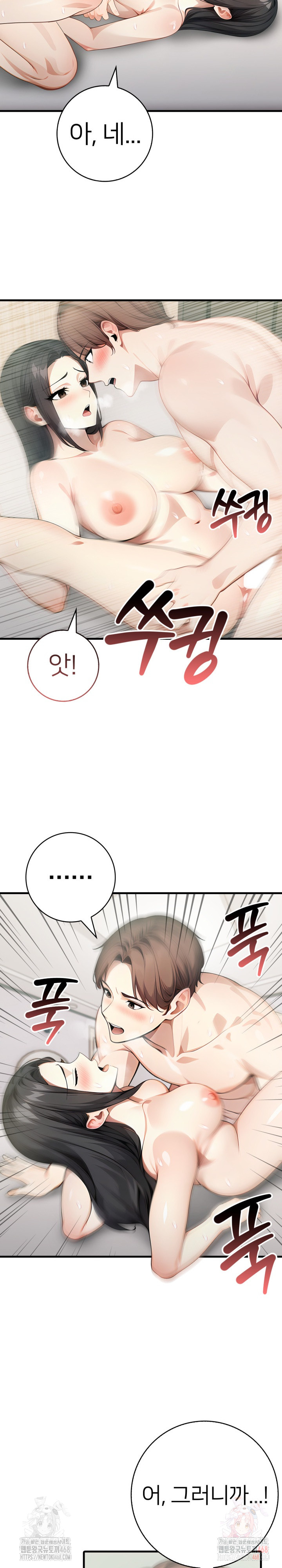 The Glamorous Married Woman Next Door Raw - Chapter 8 [photo 6] - MangaPorn