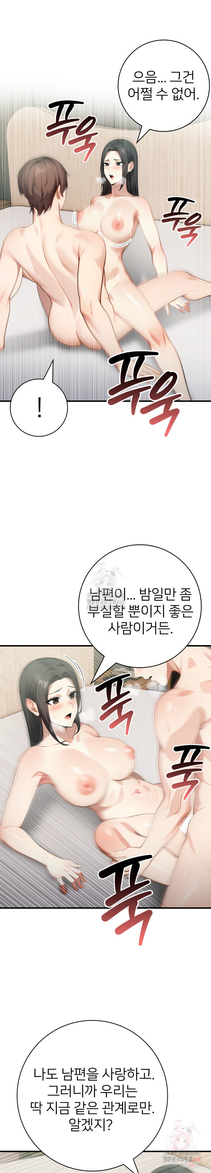 The Glamorous Married Woman Next Door Raw - Chapter 8 [photo 8] - MangaPorn