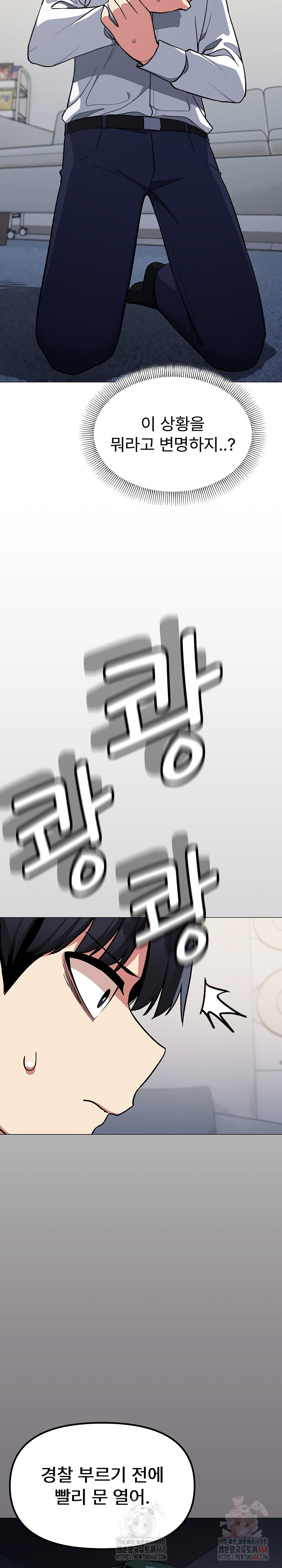 Stop Smoking Raw - Chapter 42 [photo 19] - MangaPorn