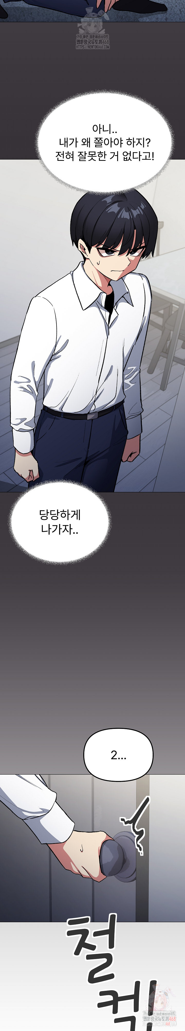 Stop Smoking Raw - Chapter 42 [photo 21] - MangaPorn