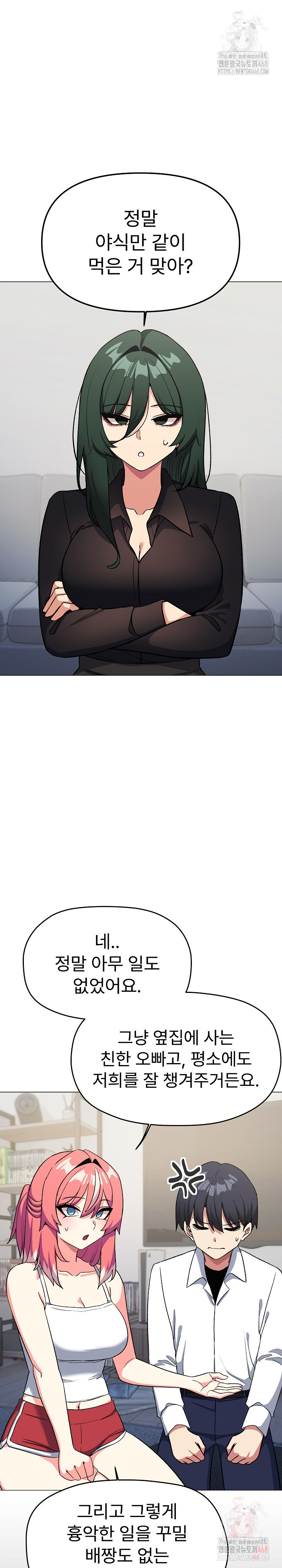 Stop Smoking Raw - Chapter 42 [photo 29] - MangaPorn