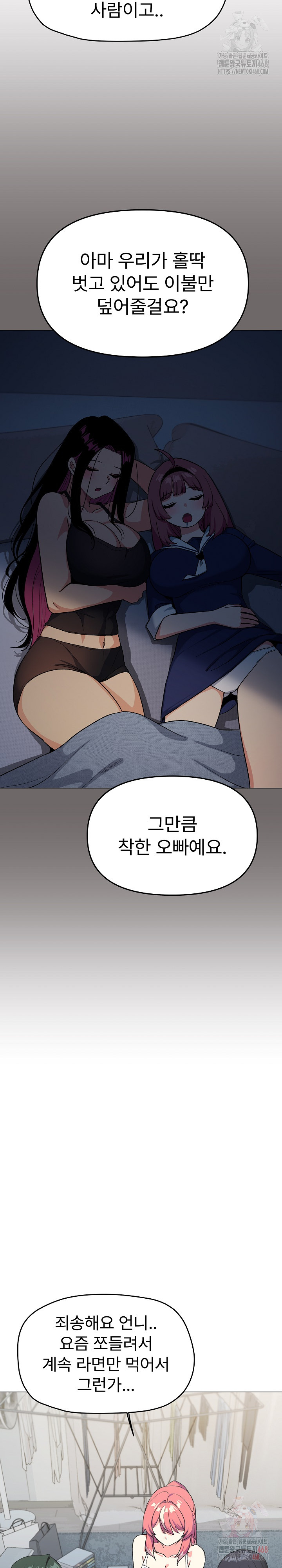 Stop Smoking Raw - Chapter 42 [photo 30] - MangaPorn