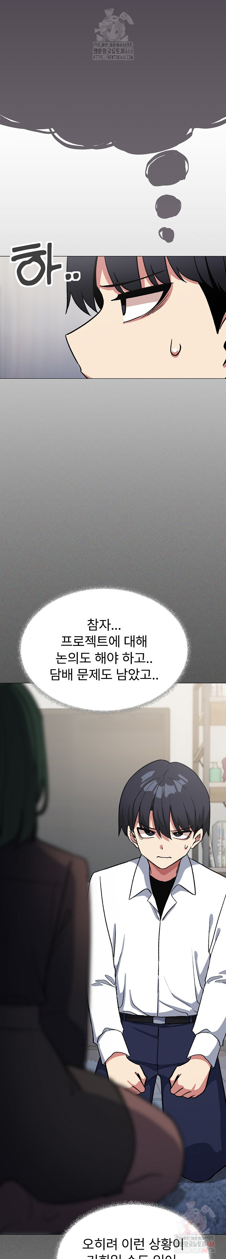 Stop Smoking Raw - Chapter 42 [photo 33] - MangaPorn