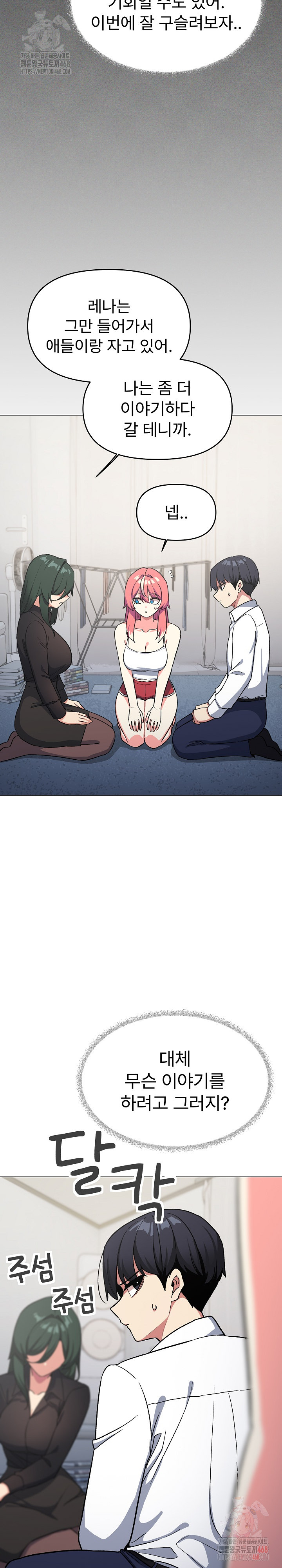 Stop Smoking Raw - Chapter 42 [photo 34] - MangaPorn