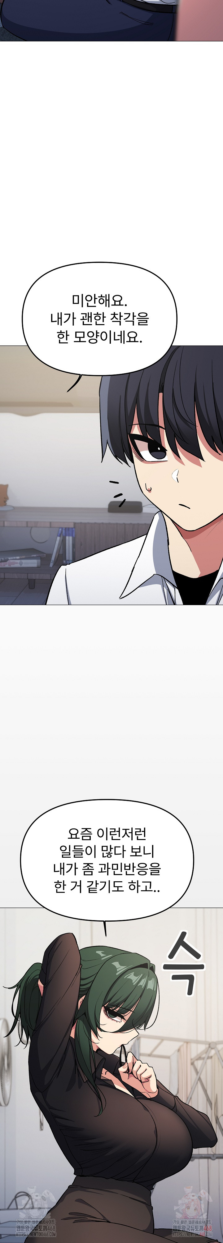 Stop Smoking Raw - Chapter 42 [photo 35] - MangaPorn