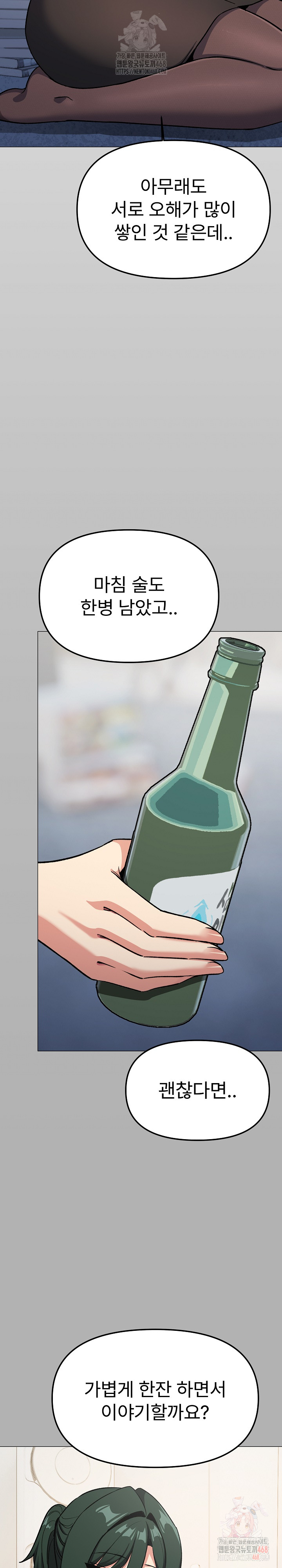 Stop Smoking Raw - Chapter 42 [photo 36] - MangaPorn