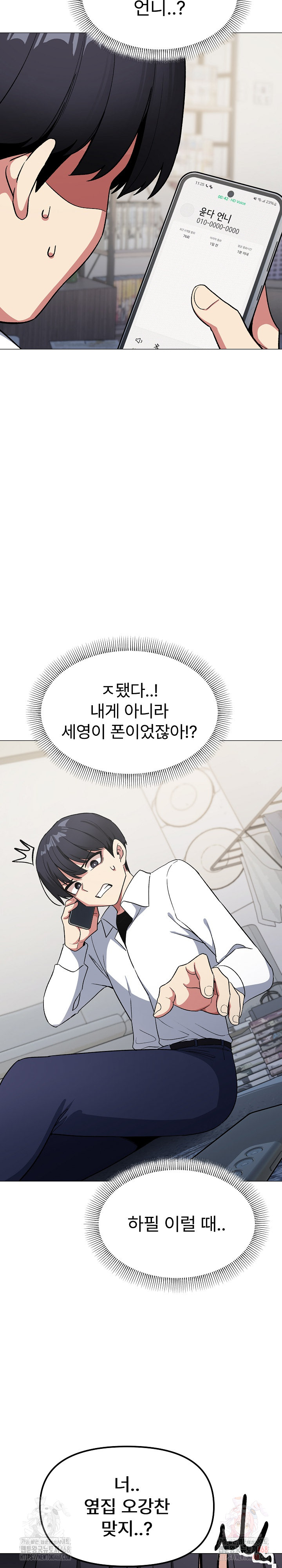 Stop Smoking Raw - Chapter 42 [photo 4] - MangaPorn