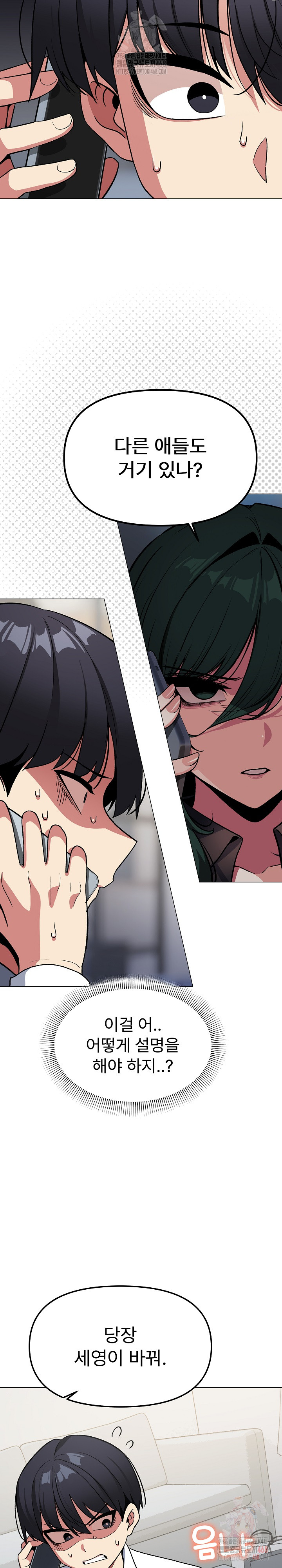 Stop Smoking Raw - Chapter 42 [photo 5] - MangaPorn