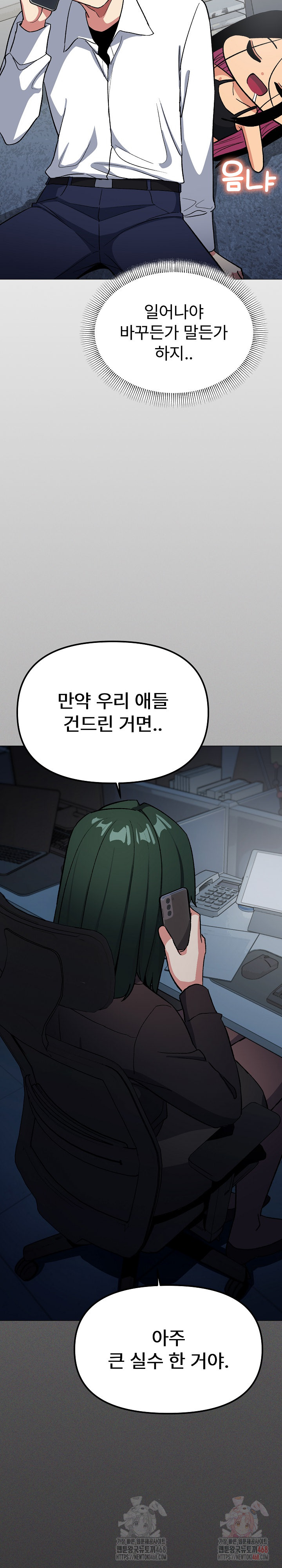 Stop Smoking Raw - Chapter 42 [photo 6] - MangaPorn