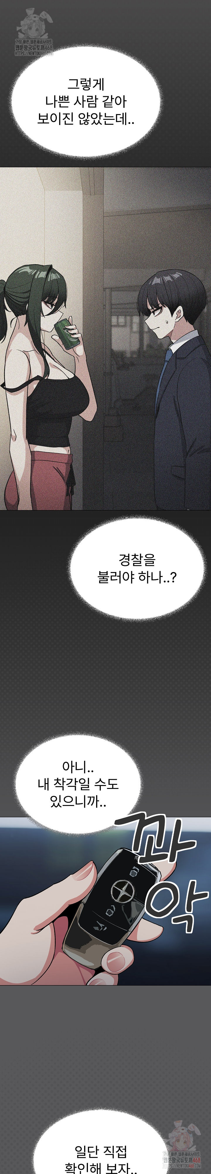 Stop Smoking Raw - Chapter 42 [photo 9] - MangaPorn