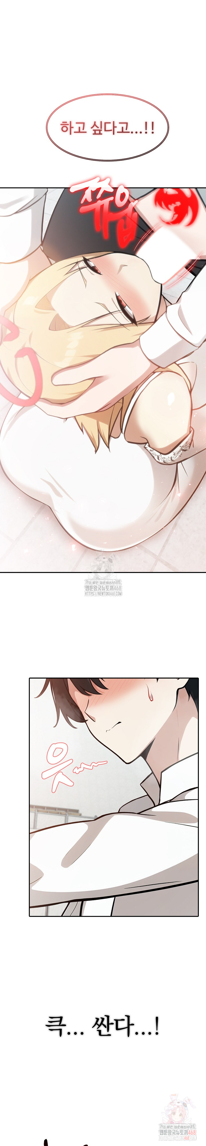 Isekai Dragondick Knight Commander Raw - Chapter 50 [photo 11] - MangaPorn