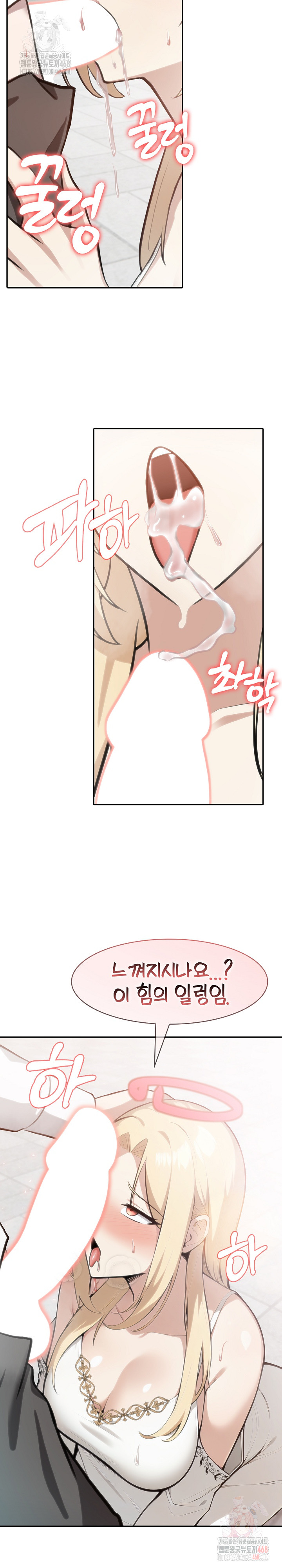 Isekai Dragondick Knight Commander Raw - Chapter 50 [photo 13] - MangaPorn