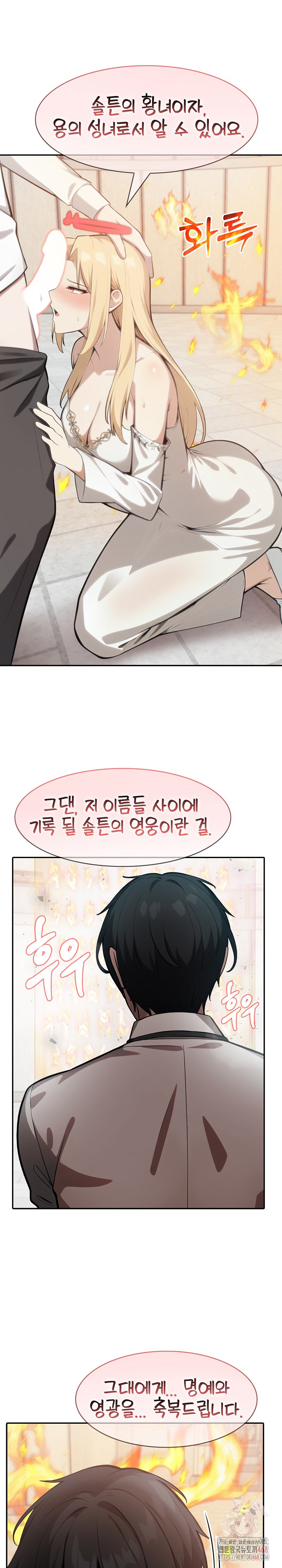 Isekai Dragondick Knight Commander Raw - Chapter 50 [photo 14] - MangaPorn