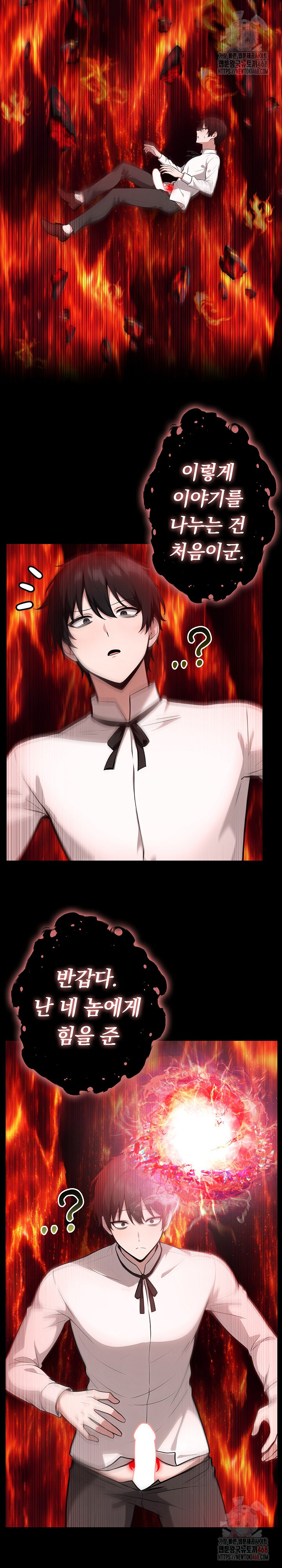 Isekai Dragondick Knight Commander Raw - Chapter 50 [photo 20] - MangaPorn