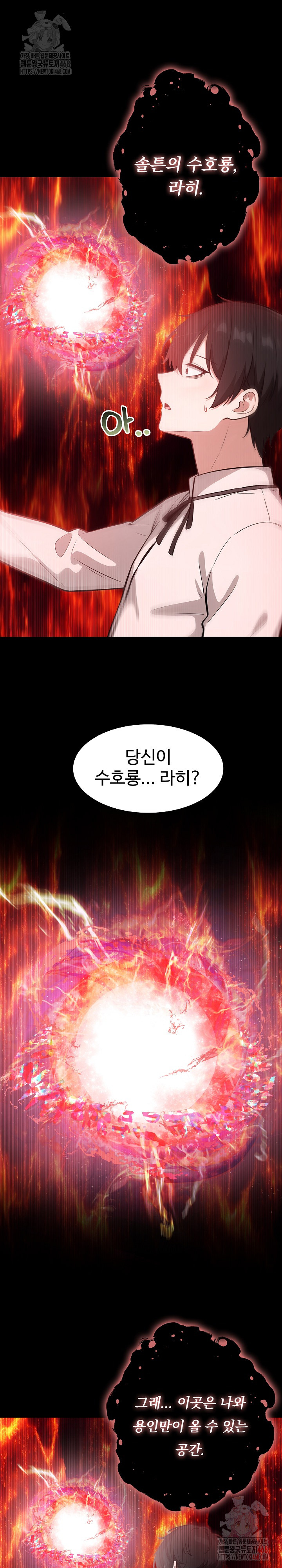 Isekai Dragondick Knight Commander Raw - Chapter 50 [photo 21] - MangaPorn